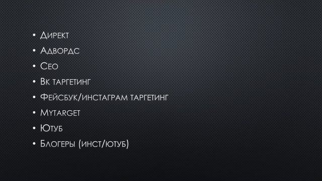 Реклама в интернете 2019. Где продвигаться в 2019 году?