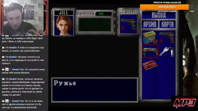 Resident Evil 3 Nemesis (PS1) играю в первый раз 7-ый стрим Финал! Начало в 18:00 по МСК.