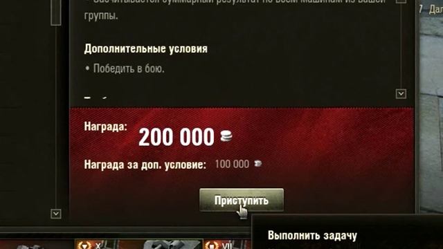 World of Tanks-Где посмотреть боевые задачи? смотреть онлайн