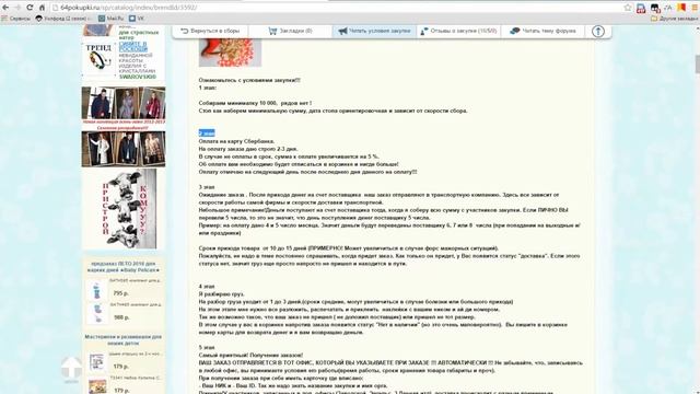 SP zakupki demo 1 смотреть онлайн