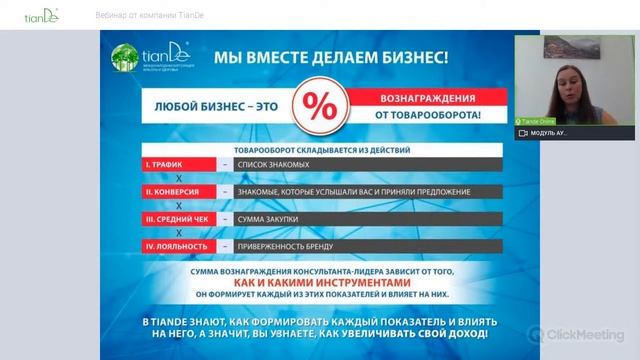 Вся правда о TianDe