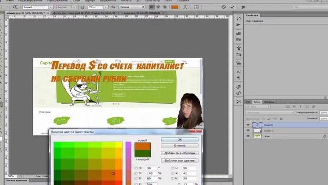Как сделать заставку для видео в фотошопе Photoshop Adobe Photoshop Версия: 13.0.1 смотреть онлайн