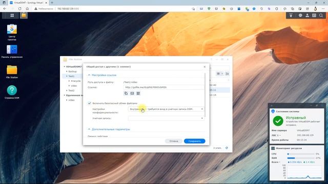 Три фишки Synology File Station