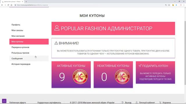 «Как выиграть iPhone XS» СУПЕРПРИЗ февраль 2019 г. Popular Fashion смотреть онлайн