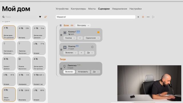 [#42] Обзор sprut.hub CE – часть 2. сценарии, интеграции c Алисой и HomeKit и фишки Спрут хаба смотреть онлайн