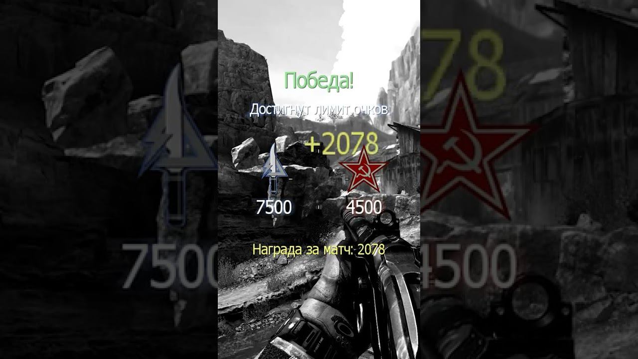 Knife shot highlights Cod MW | Батя Может #shorts смотреть онлайн