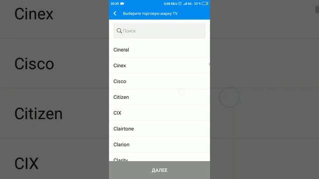 Как переключать каналы с телефона на телек смотреть онлайн