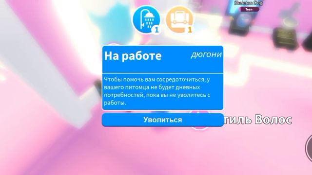 обнова в adopt me! я ждала эту обнову и наконец-то она вышла 🌟♥🌟 смотреть онлайн