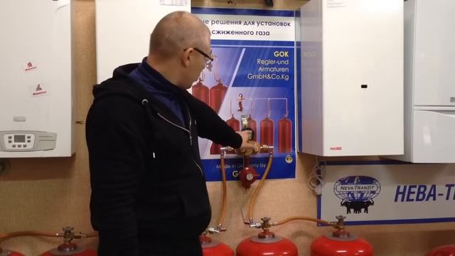 Газобаллонные установки Gok