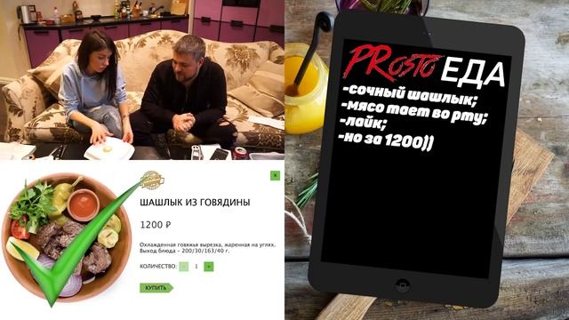 PRosto Обжорик. Обзор доставки Кавказская Пленница. Novikov Group. Заказ на 10000 рублей. смотреть онлайн