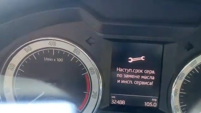 Ошибка: электропитание! В ремонт! - Skoda Octavia смотреть онлайн