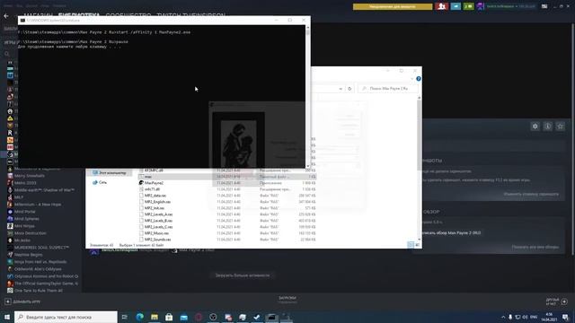 Фиксим проблему запуска MaxPayne2 в Steam смотреть онлайн