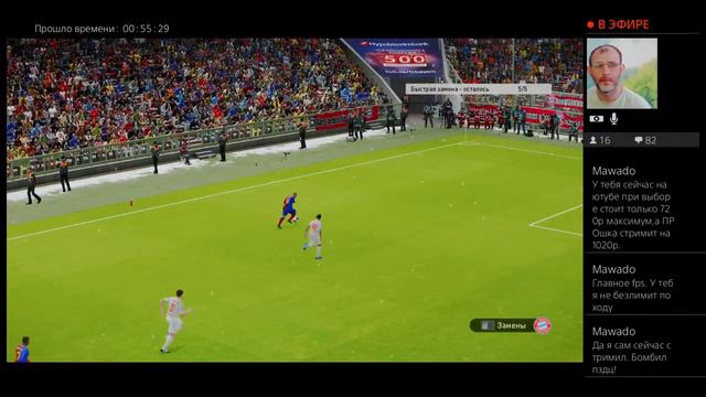 Pes 2021 10-й стрим в новом году смотреть онлайн