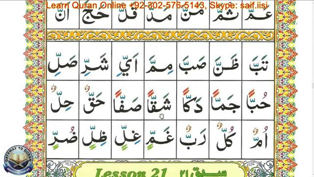 Learn To Read Quran With Tajweed Qaida Lesson 20 Part 2 Examples On How To Read Shadda