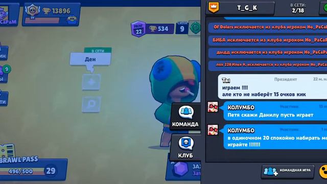 Продажа аккаунта BRAWL STARS смотреть онлайн