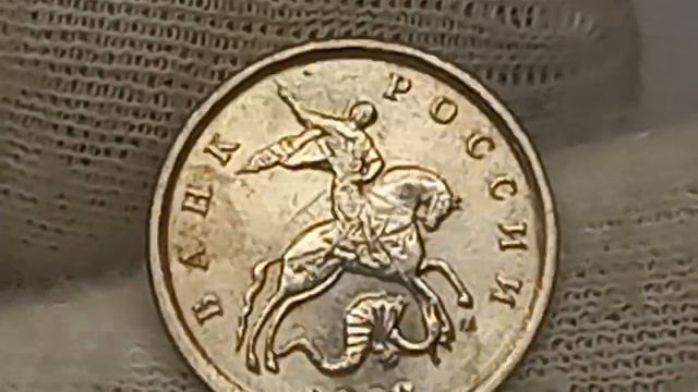 Цены двух разновидностей монеты 1 копейка 2008 года. Московский монетный двор. смотреть онлайн