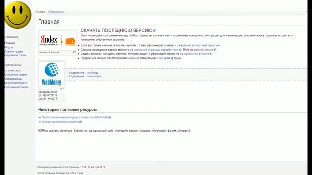 КАК ПОВЫСИТЬ УРОВЕНЬ БЕЗ ШАРАРАМ КАРТЫ? От нуба к модеру#3 (Шараответ видео) смотреть онлайн