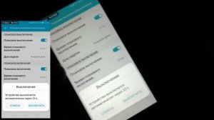 Как поставить таймер на выключение телефона