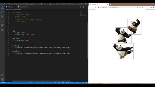 Трансформация в css. Как работает свойство transform в css3. Урок 25 смотреть онлайн