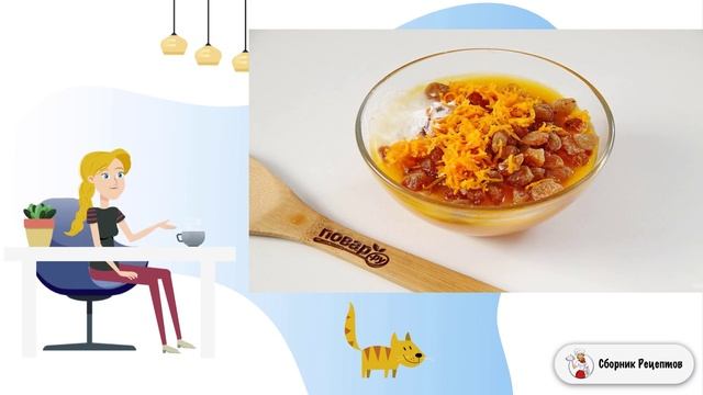 Сборник рецептов