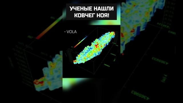 В Араратских горах найден Ноев Ковчег! У него совпадают даже размеры! смотреть онлайн