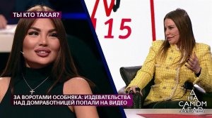 «Она спит с водителем и охранником», - помощница р.... На самом деле. Фрагмент выпуска от 08.12.2020
