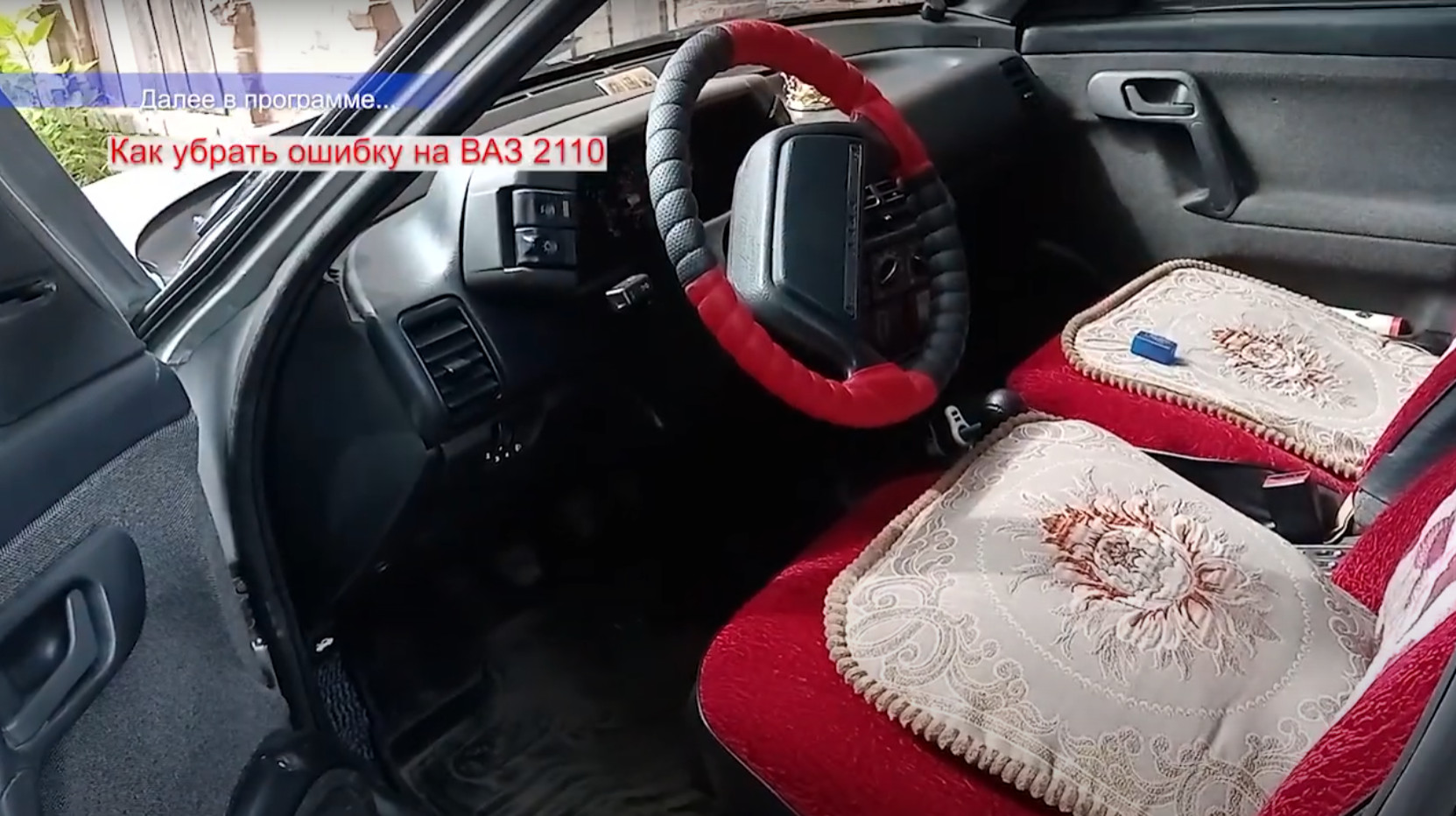 Решил убрать ошибку на ВАЗ 2110 смотреть онлайн