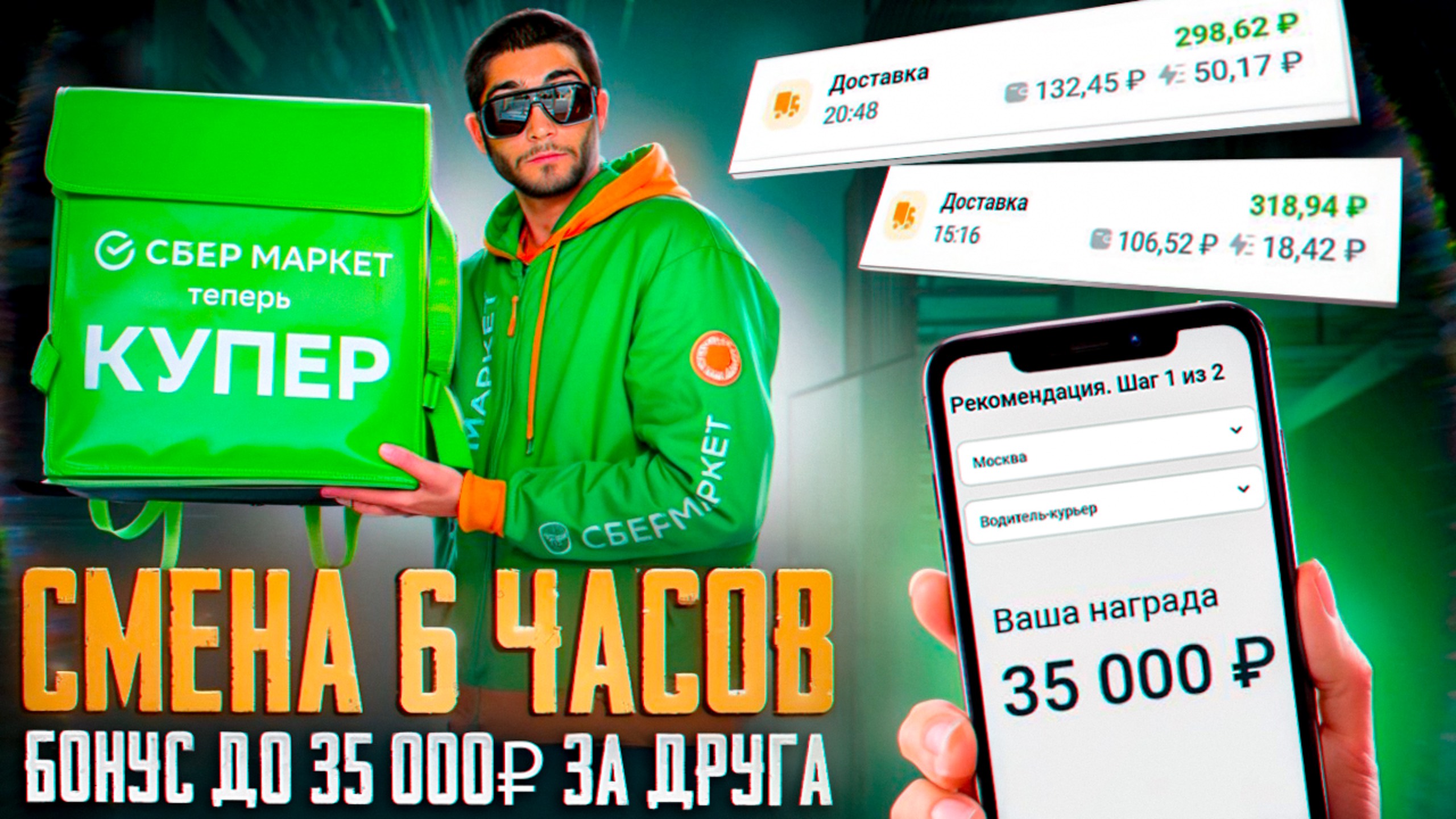 Купер: как заработать пешим курьером, опыт работы и обзор профессии в доставке еды смотреть онлайн