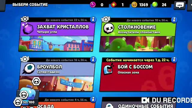 ТоП Подарок от суперселл в бравл старс смотреть онлайн