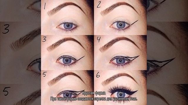 Стрелки, чтобы глаза увеличивали смотреть онлайн