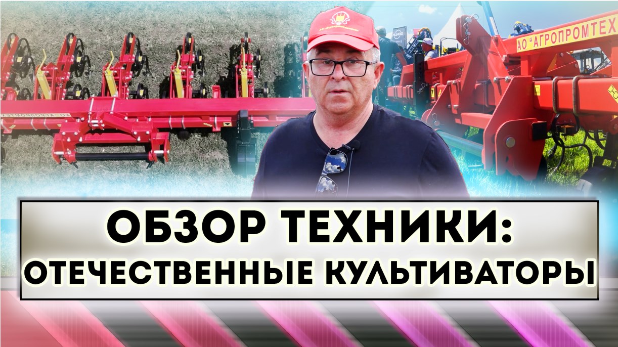 Отечественный культиватор, которым можно гордиться! смотреть онлайн