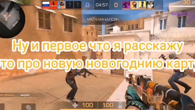 ОБНОВЛЕНИЕ 0.22.0 В #standoff2 STANDOFF2 /С НОВЫМ ГОДОМ☃️❄️ смотреть онлайн