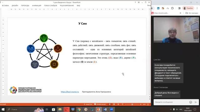 Введение, основы Ба-цзы, Описание столпа дня 甲子, звезда Благородный Тайцзы. смотреть онлайн