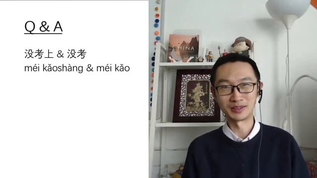 没考上mei kao shang VS 没考meikao смотреть онлайн