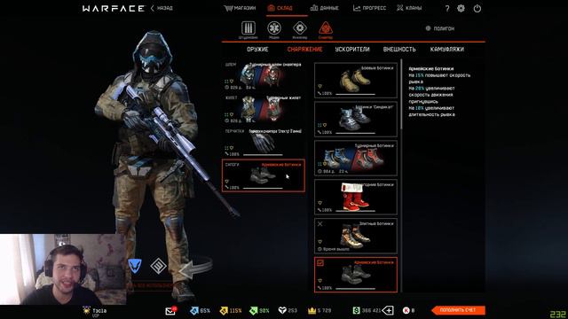 Warface: обзор склада киберспортсмена. ЗА 5 ЛЕТ НИЧЕГО НЕ ЗАДОНАТИЛ! смотреть онлайн