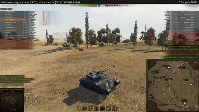 Глобальная карта. Степи. [URF0_] Ural Varans vs [0RDA] "ЗОЛОТАЯ ОРДА" - avk59rus [URF0_] смотреть онлайн