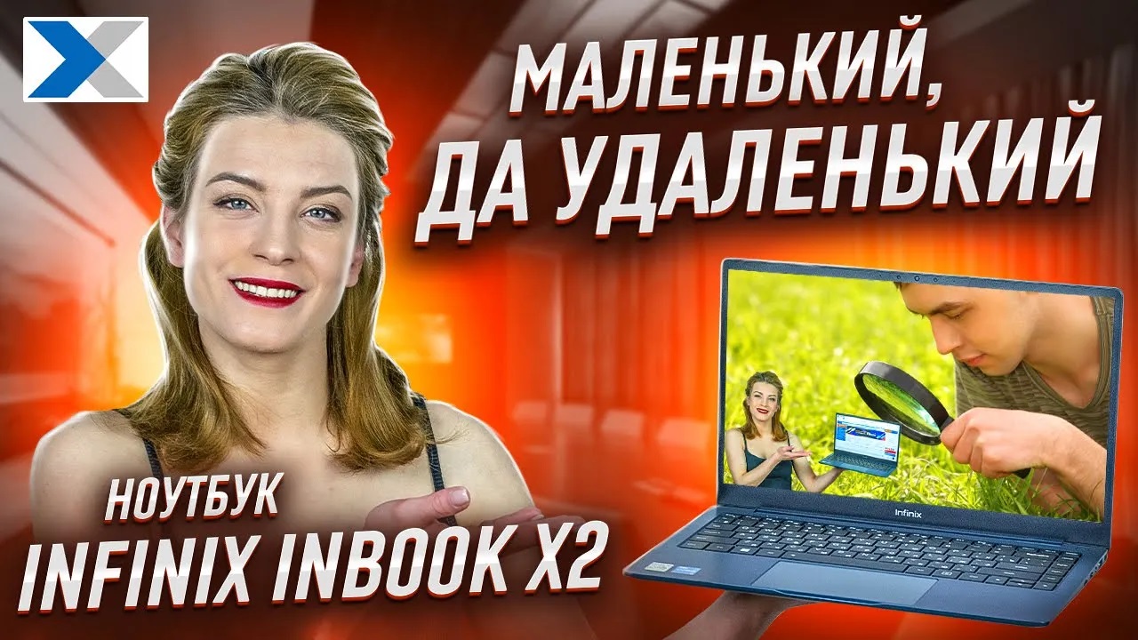 Ноутбук Infinix Inbook xl23: приятный сюрприз за свои деньги! смотреть онлайн