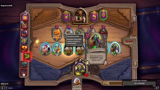 Стрим | Hearthstone | Залетай :) смотреть онлайн