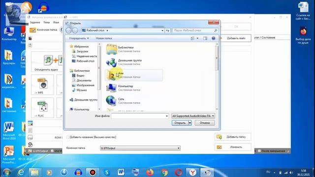 Как быстро кодировать форматы программой Format Factory смотреть онлайн