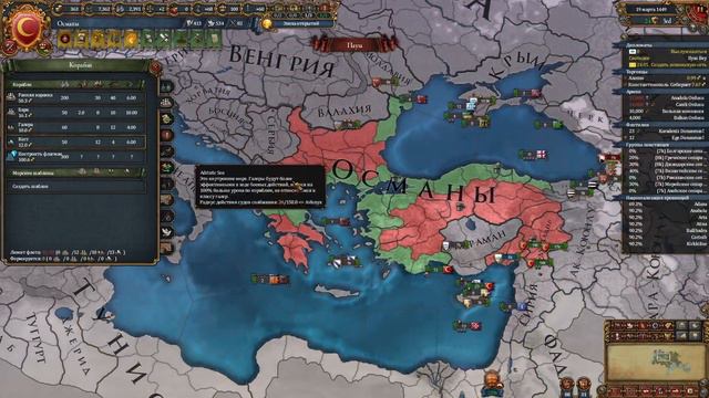 Europa Universalis IV Османская Империя #1 Мехмед Завоеватель!!! смотреть онлайн