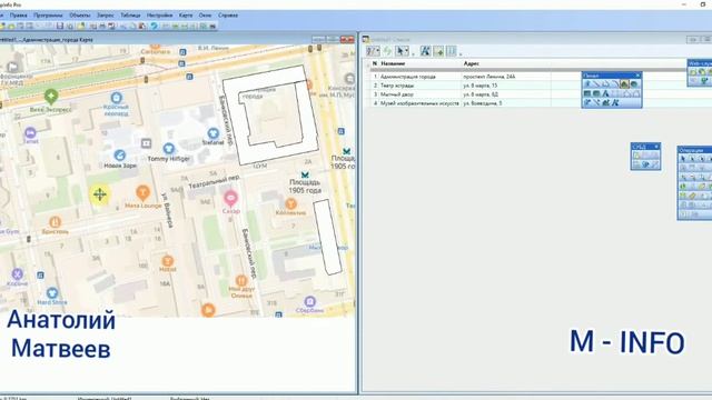 Mapinfo 15.0. -  Анонс Практикума #1 Создание практической работы по Mapinfo