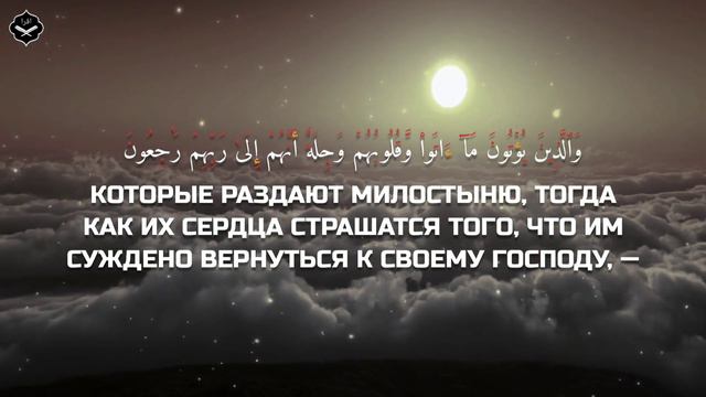 Абдуллах Хумейд Сура Аль-Муъминун (Верующие) смотреть онлайн
