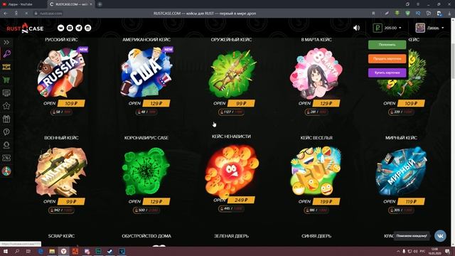 Открытие кейсов раст l Проверка сайта RUST-CASE l это всё обман!? Rust/Раст смотреть онлайн