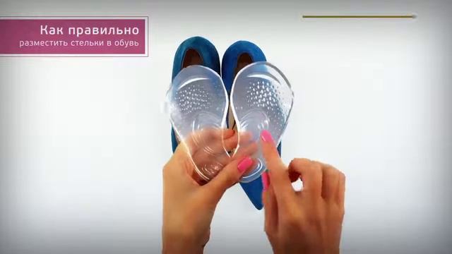 Стельки Scholl GelActiv для обуви на высоком каблуке – как использовать