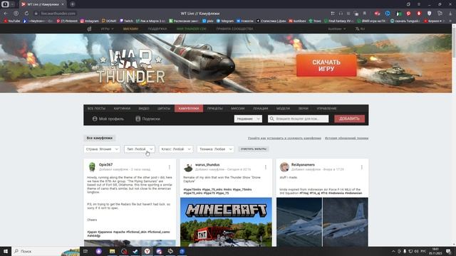 КАК УСТАНОВИТЬ ПОЛЬЗОВАТЕЛЬСКИЙ КАМУФЛЯЖ в War Thunder. смотреть онлайн