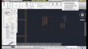 [AutoCAD Architectura] Построение модели здания:  часть 3 (этажи и лестницы)