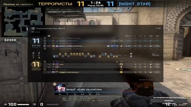 Выходной стрим по CS:GO смотреть онлайн