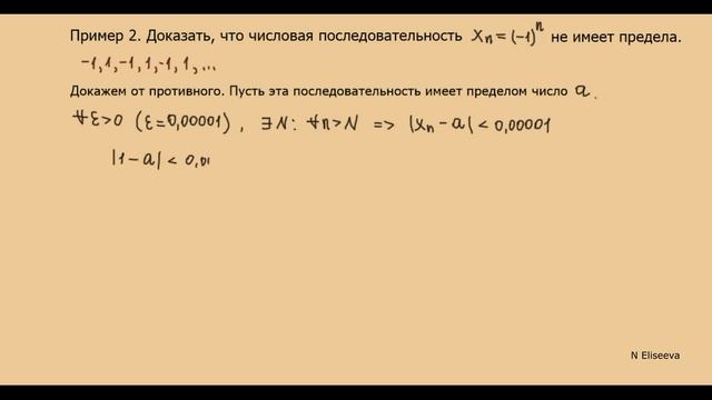 4. Пример 2 на доказательство предела последовательности смотреть онлайн