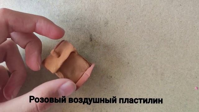 как сделать пряничный домик из воздушного пластилина смотреть онлайн