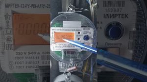 Инструкция по съему показаний Миртек-12-ру-w9